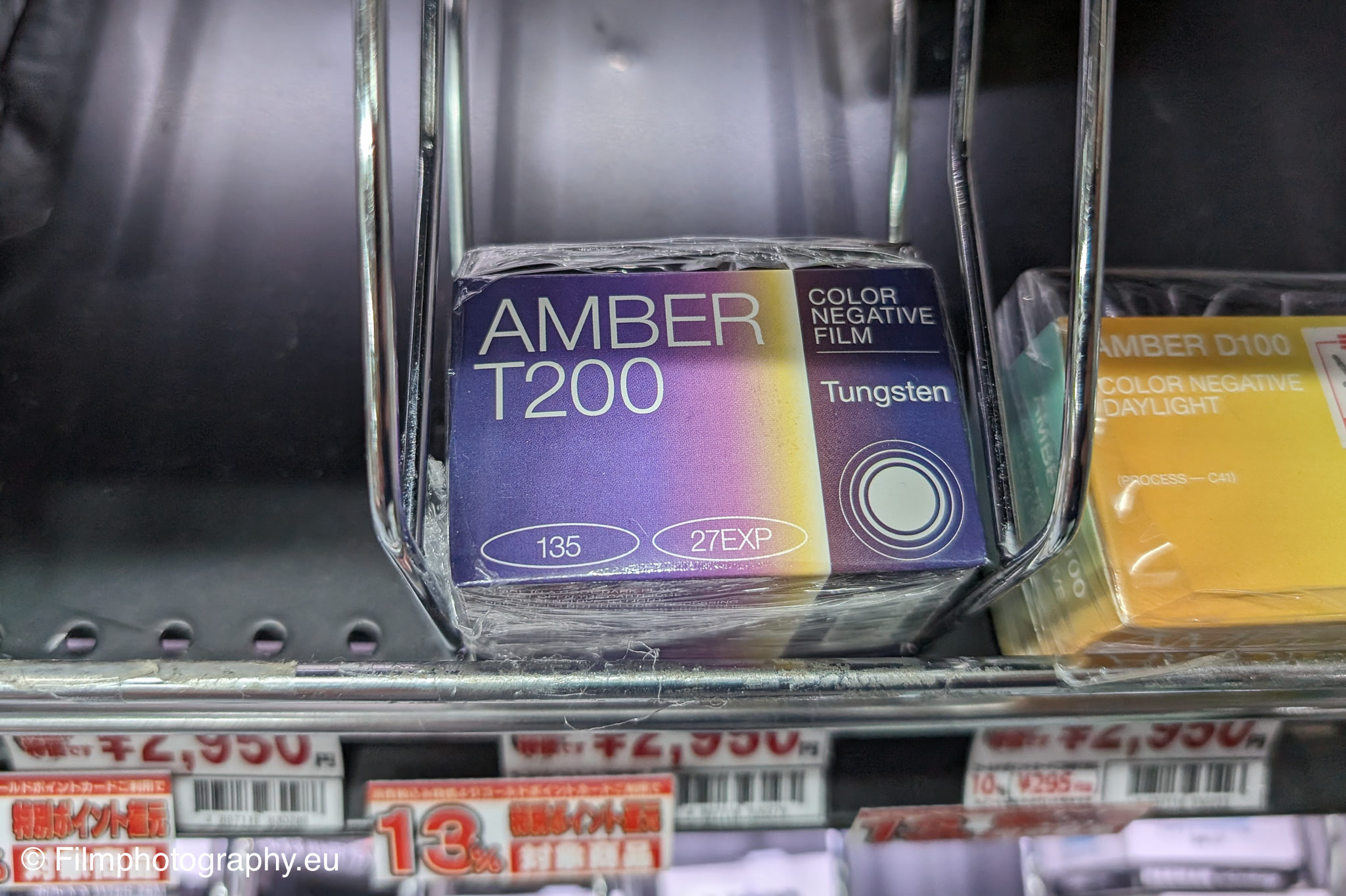 amber-t200-35mm-film